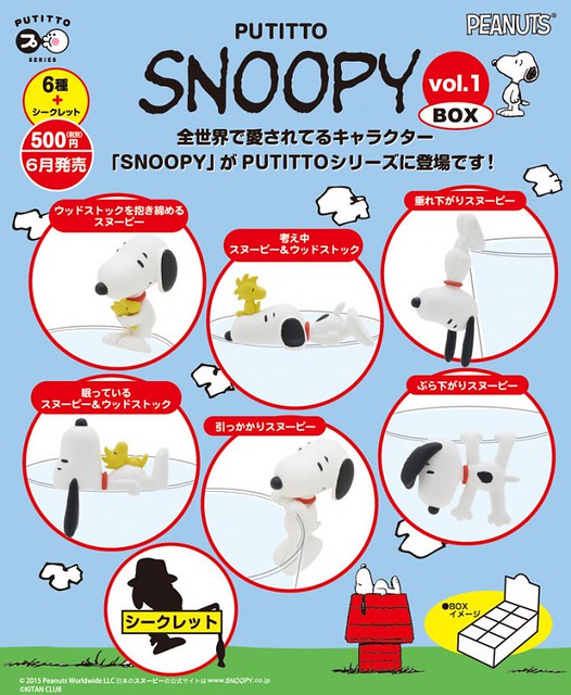 奇譚俱樂部『PUTITTO』史奴比系列 歡樂登場！