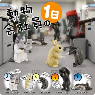 如果動物們變成上班族？！超有梗轉蛋「動物上班族的一天」