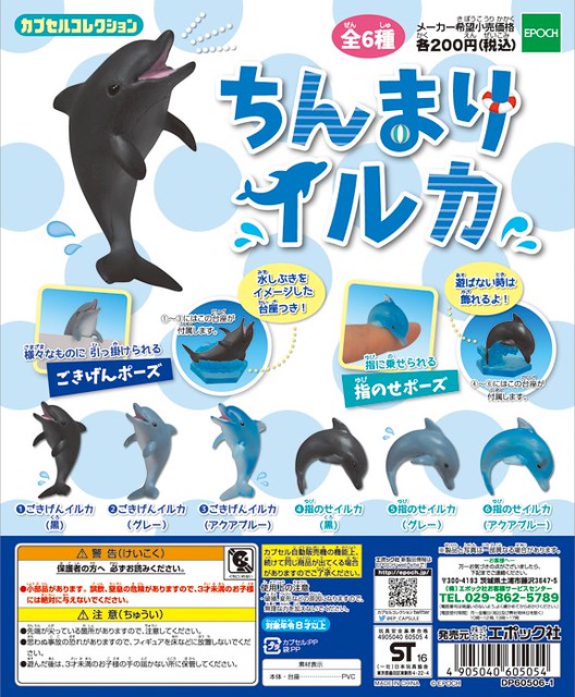 Epoch 「指尖上的海豚」逗趣登場！