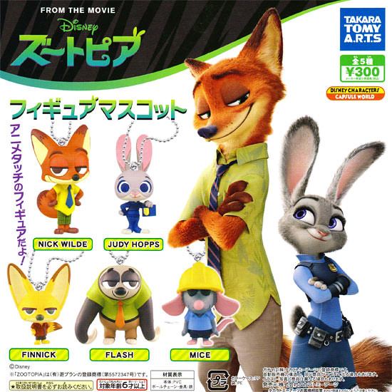 《動物方城市》人氣角色Q版立體化！ズートピア フィギュアマスコット