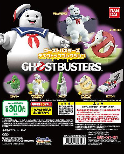 【今年暑假必收！】《魔鬼剋星》桌上小物系列 ！