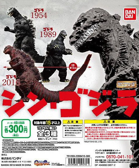【新增官圖 & 販售資訊】「正宗‧哥吉拉」緊急上陸！