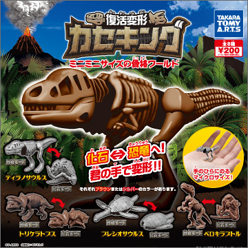 TAKARA TOMY【復活的變形恐龍化石】化石？！變形恐龍？！傻傻分不清楚！！