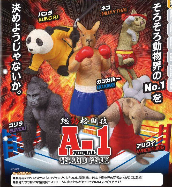 【官圖更新】動物格鬥NO.1 決定戰！史上初動物格鬥【總動格鬥技 A-1錦標賽】開打～ 総動格闘技 A-1グランプリ