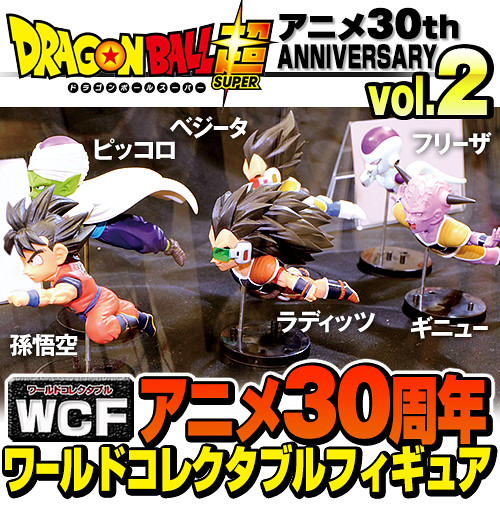 Banpresto Dragon Ball Super WCF Anime 30º Aniversário Volume 2 Son Goku