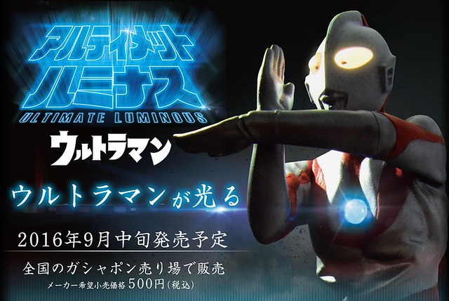 《超人力霸王》 發光系列 轉蛋作品 第一彈！アルティメットルミナス ウルトラマン01