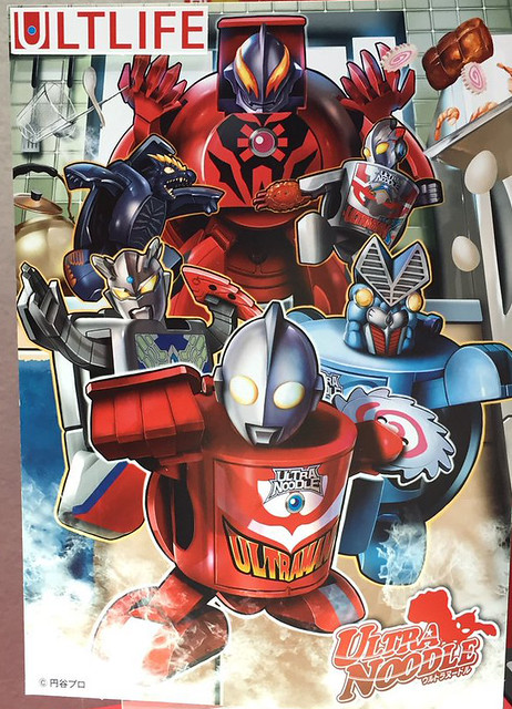 【新增官圖 & 販售資訊】《超人力霸王》泡麵變型系列！ウルトラヌードル 