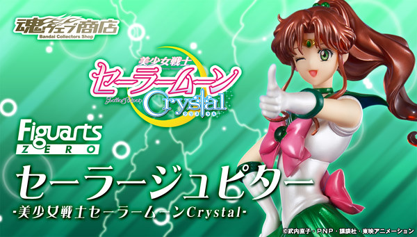 Moon Pride！萬代 Figuarts ZERO 《美少女戰士Crystal》第四彈 水手木星 Make up閃亮登場！