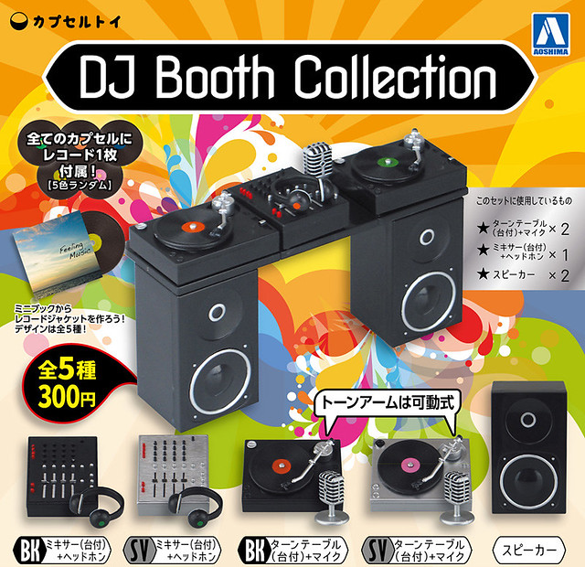 【完整官圖、販售資訊更新】青島文化教材社【DJ Booth Collection】1/12 比例 DJ 台搭配傻瓜龐克剛剛好！！
