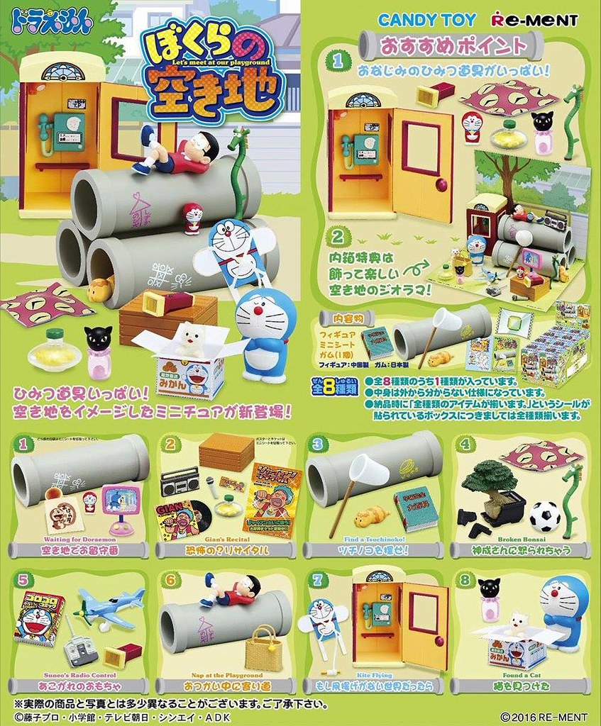 懷念的場景再現！Re-ment 盒玩：《哆啦A夢》「我們的空地」ドラえもん 「ぼくらの空き地」