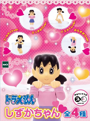 奇譚俱樂部「PUTITTO系列」《哆啦A夢》靜香特集！ドラえもん しずかちゃんです