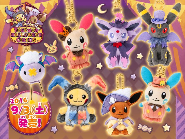 和寶可夢們一起變裝吧！2016萬聖節商品「Pokémon Halloween Circus」