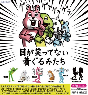 有什麼問題可以說啊我們一起笑你～ 日本LINE No.1 人氣貼圖「死魚眼布偶裝」立體化！目が笑ってない着ぐるみたち