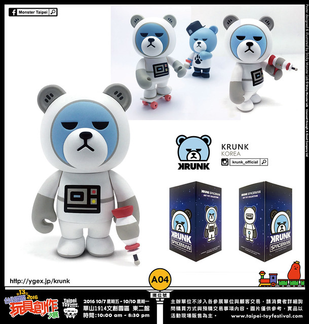 台北國際玩具創作大展2016 參展廠商介紹：A04-KRUNK