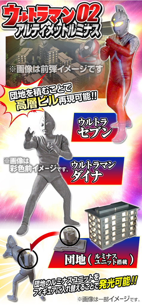 《超人力霸王》 發光系列 轉蛋作品 第二彈！アルティメットルミナス ウルトラマン 02