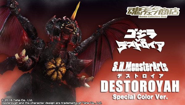 世紀末毀滅者再臨！ S.H.MonsterArts  戴斯特洛伊亞（完全體） デストロイア Special Color Ver.