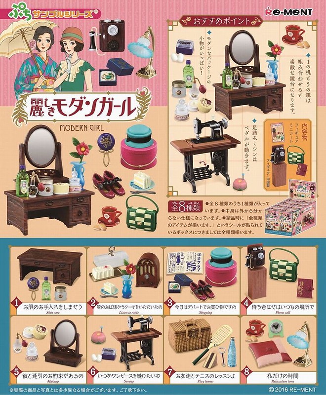 Re-ment 「漂亮的摩登女郎」篇 懷舊復古物件又續推！ぷちサンプル 麗しきモダンガール