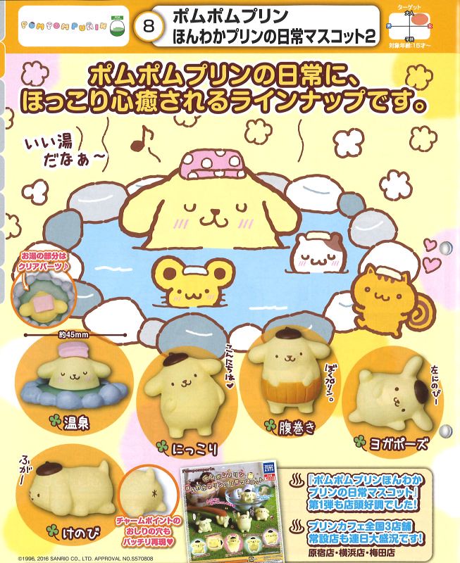 T-ARTS《布丁狗》布丁狗的日常生活 「第二彈」好評續推！