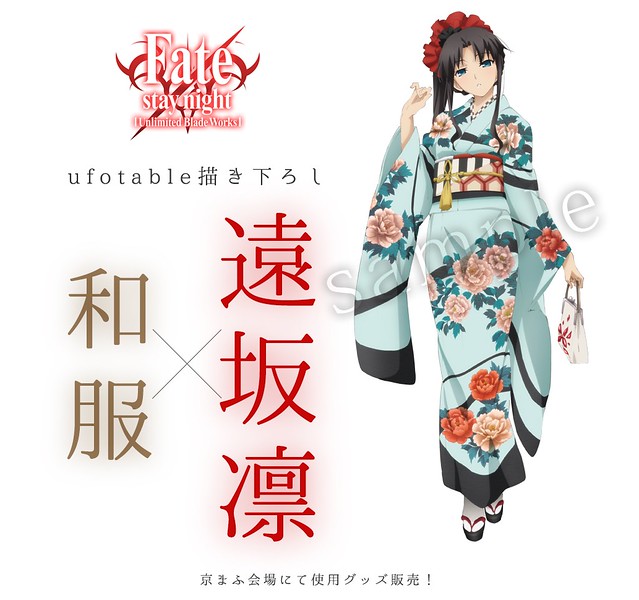 Fate/stay night》Chara Forme + 遠坂凛和服ver. 【ANIPLEX+限定
