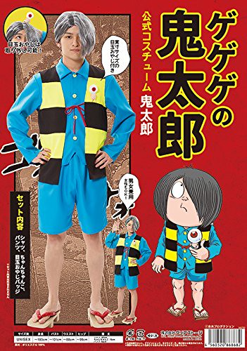 ゲゲゲの鬼太郎 四款 角色扮演 服裝推薦 玩具人toy People News