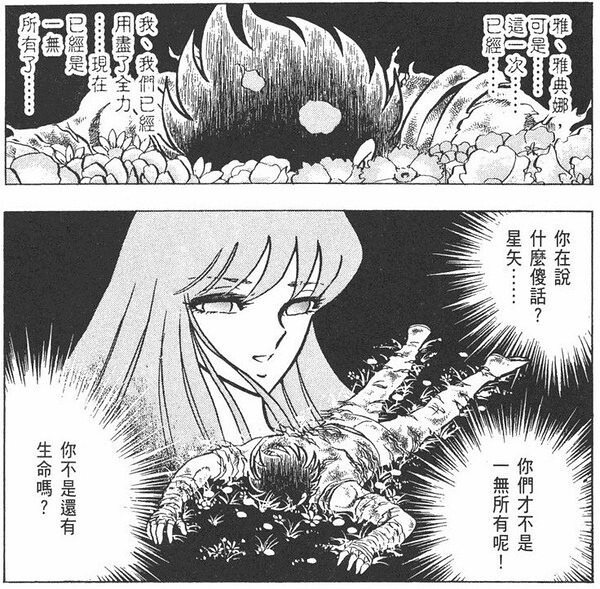 燃燒吧 小宇宙 聖鬥士星矢 30週年紀念專題 玩具人toy People News