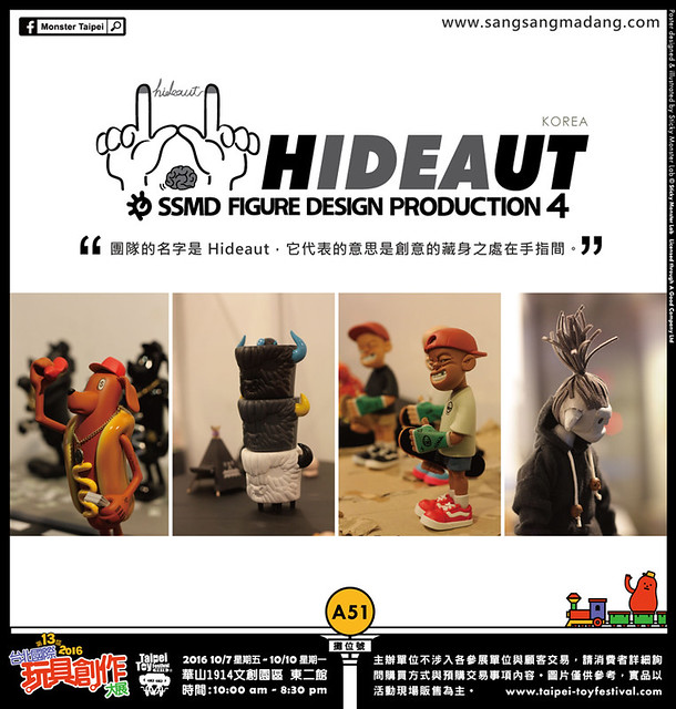 台北國際玩具創作大展2016 參展廠商介紹：SSMD figure design production