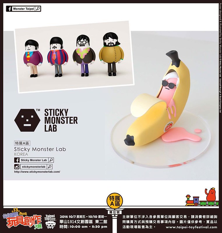 台北國際玩具創作大展2016 參展廠商介紹：Sticky Monster Lab