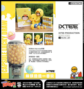 台北國際玩具創作大展2016 參展廠商介紹：IXTEE PRODUCTION