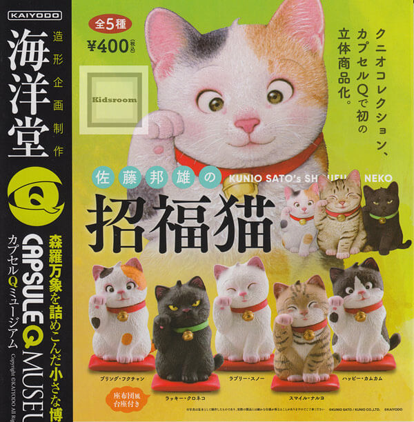 【更新大量官圖】海洋堂《膠囊Q博物館》佐藤邦雄的招福貓 カプセルQミュージアム 佐藤邦雄の招福猫