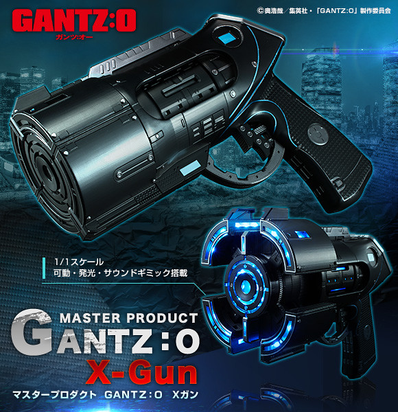 發光、發聲、可動！X-GUN實體化！MASTER PRODUCT《殺戮都市 GANTZ：O》 1/1比例　X-GUN