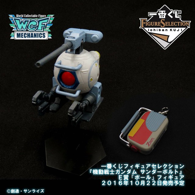 一番賞』《機動戰士鋼彈雷霆宙域》 熱血激戰場景再現！！一番