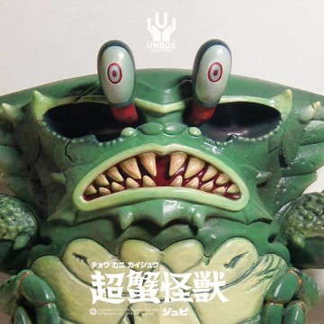 本土玩具設計師的超猛逆襲！JUBI × UNBOX - 《 超蟹怪獸 》チョウ カニ カイジュウ