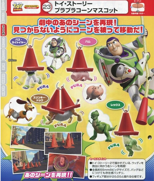  T-arts《玩具總動員》「三角錐+角色」吊飾 經典畫面再現！