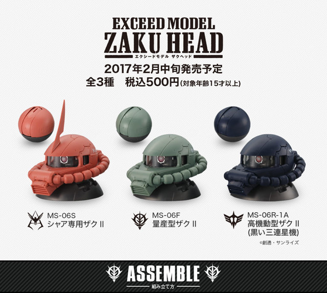【官圖更新】超越轉蛋水準的超精密造型！機動戰士鋼彈 EXCEED MODEL 薩克頭像 機動戦士ガンダム ZAKU HEAD