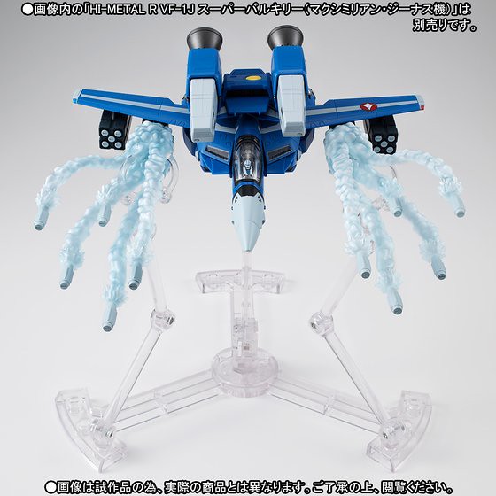 HI-METAL R 《超時空要塞》武神機 對應用特效配件！スーパーバルキリー用ミサイルエフェクトセット