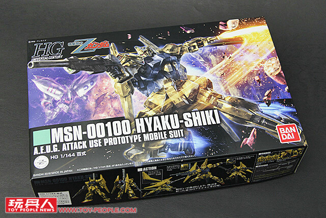 蛻變的黃金之風hguc 0號百式金屬上色範例 玩具人toy People News