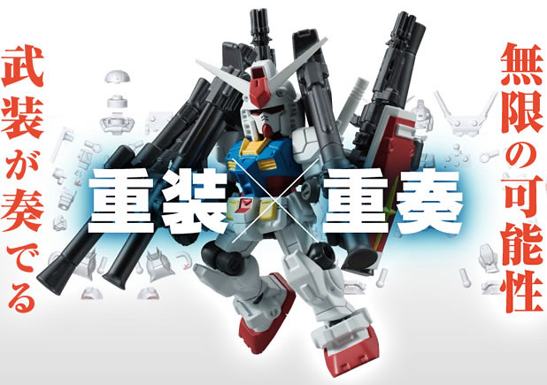 【新增官圖＆販售資訊】《機動戰士鋼彈》重裝X重奏「武裝」火力全開！GUNDAM MOBILE SUITE ENSEMBLE