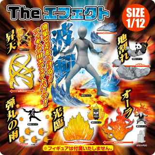 T-arts 各式「特效配件」轉蛋作品！Theエフェクト