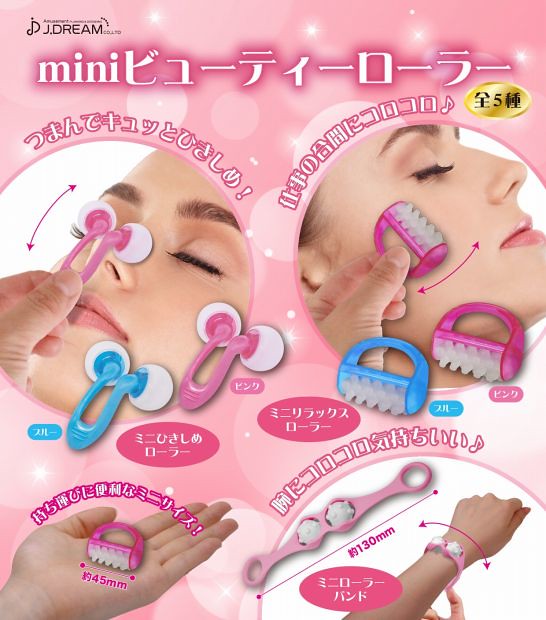 J.DREAM【迷你美膚按摩器】女性玩具人隨身必備轉蛋！！miniビューティーローラー