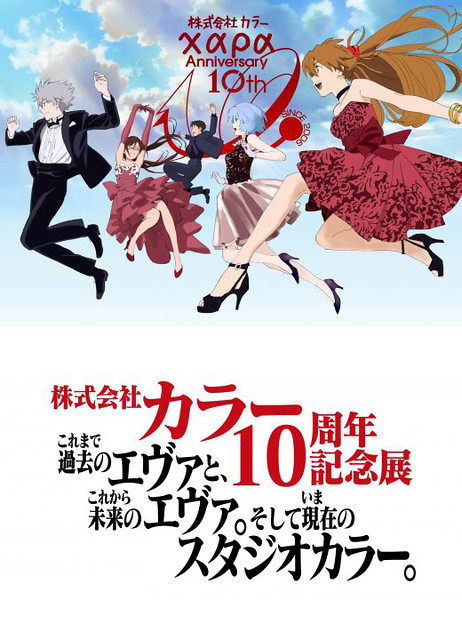 【更新官圖】Khara十週年紀念限定商品 Cu-poche 《福音戰士新劇場版》 綾波零／明日香 禮服Ver.  【活動限定】