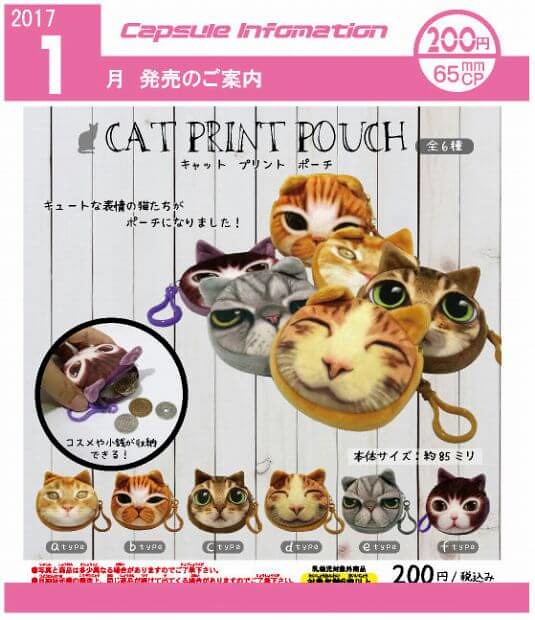 超Q的貓咪臉譜零錢包轉蛋～ キャット　プリント　ポーチ