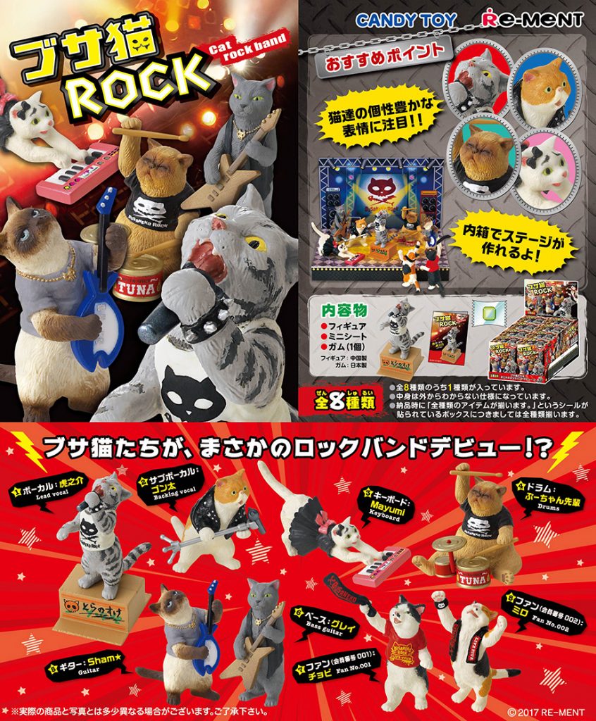 【完整官圖、販售資訊更新】RE-MENT【醜貓樂團】ブサ猫ROCK 我很醜，但我很溫柔？！