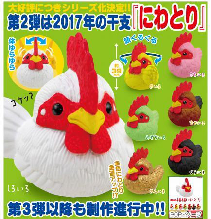迎接即將到來的雞年！《奇譚俱樂部》 「豐滿福氣雞」登場！ふっくら福福にわとり