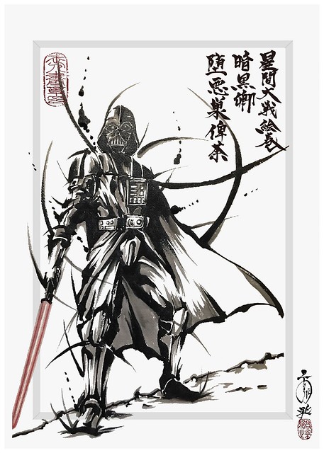 「暗黒卿 堕悪巣俾荼」見參！《星間大戰繪卷》(星際大戰)武人畫 by こうじょう雅之 スター・ウォーズ 星間大戦絵巻