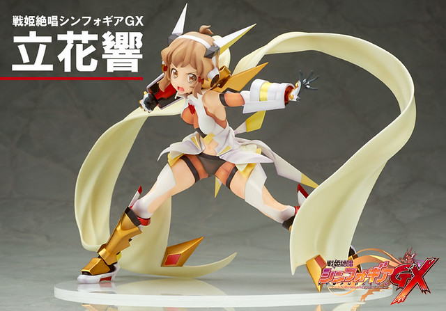 這就是我們的絕唱 Hobby Stock 戰姬絕唱symphogear Gx 立花響1 7 Figure 玩具人toy People News