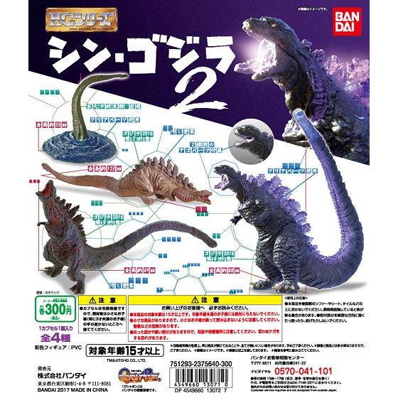 【新增官圖＆販售資訊】HG《哥吉拉2016》第二彈「第一～四型態 」轉蛋之作！