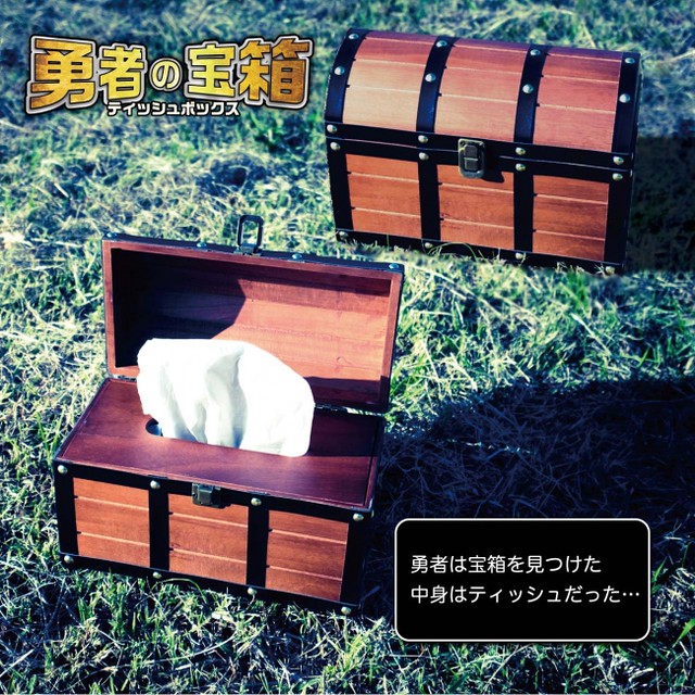 獻給私底下其實是「勇者」的你！居家常備的「勇者的寶箱面紙盒」勇者の宝箱ティッシュケース