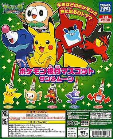 T-ARTS《精靈寶可夢》轉蛋吊飾系列 「太陽／月亮」篇！ポケモン根付マスコット サン&ムーン