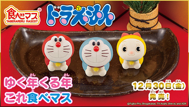 可以吃掉的食玩「TABERARERU MASCOT」 哆啦A夢 限時販售！ 食べマス　ドラえもん