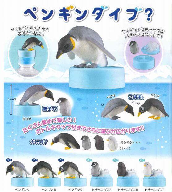 企鵝不會飛！Epoch 「企鵝潛水？」逗趣轉蛋之作！ペンギンダイブ?